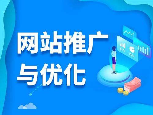 阳明电商类网络推广如何做才有更好的效果