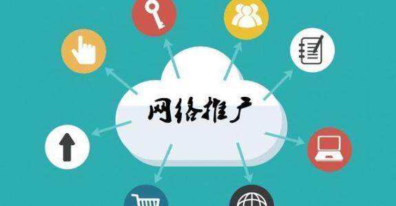 阳明传统企业做网络推广应该要明白这3个重要问题