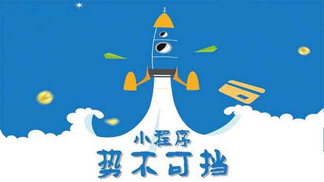 阳明微信小程序开发如何助力传统零售商突破经营难题