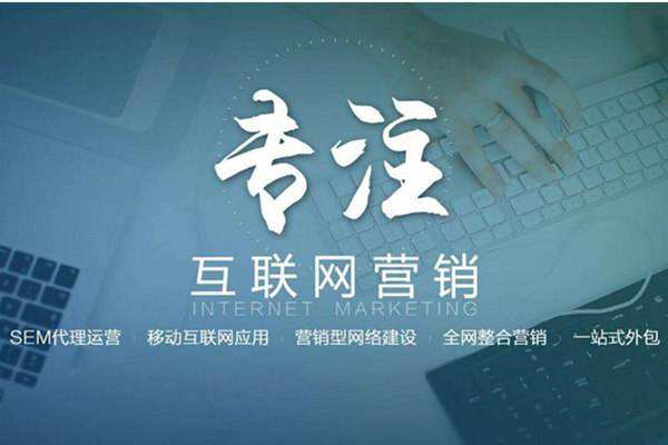 阳明电商行业做网络推广需要具备的条件有哪些