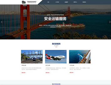 阳明物流运输