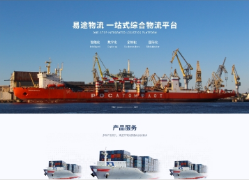 阳明易途物流